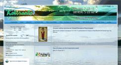 Desktop Screenshot of kotiranta-tour.ru